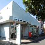 ■小平回田町郵便局 徒歩6分